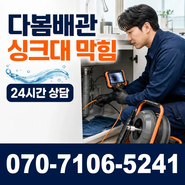 전북 익산시 함라면 다망리 배수로막힘 상담 이미지 1