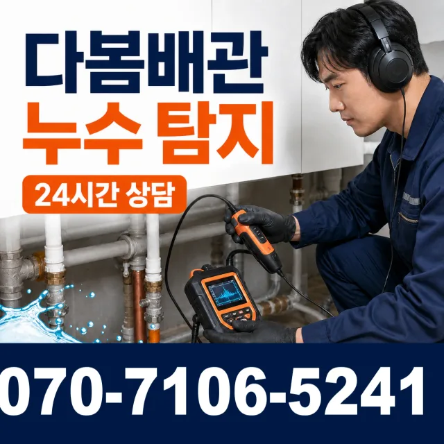 전북 익산시 함라면 다망리 배수로막힘 상담 이미지 5
