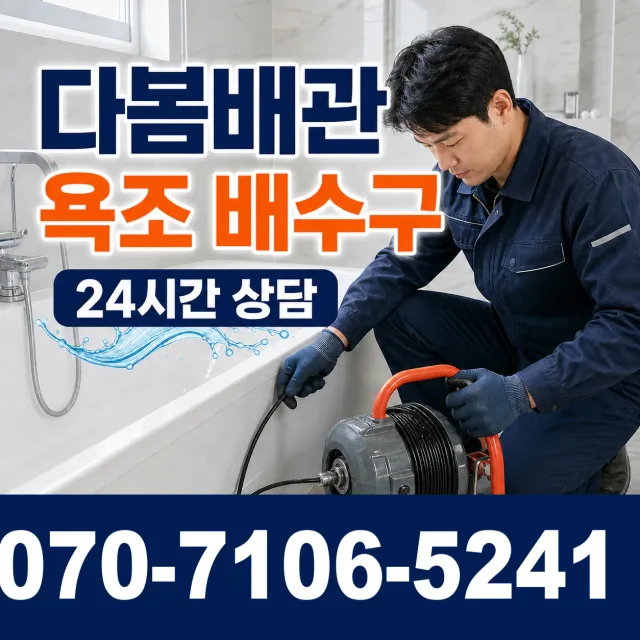 전북 익산시 함라면 다망리 배수로막힘 상담 이미지 6