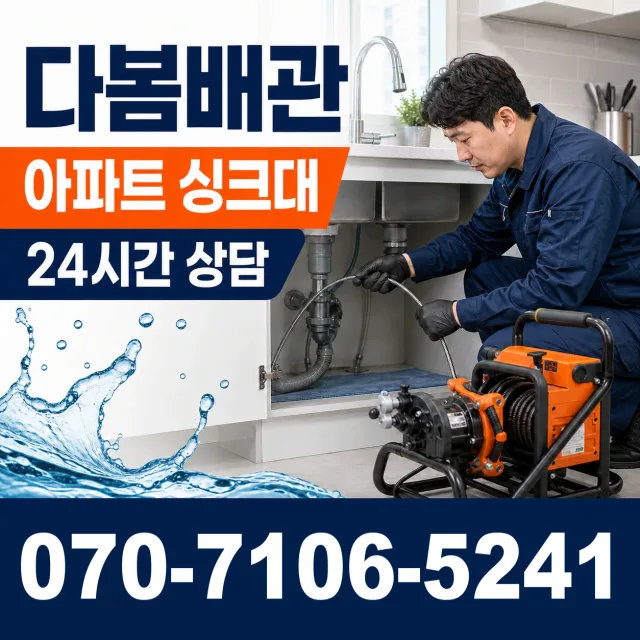 전북 익산시 함라면 다망리 배수로막힘 상담 이미지 7